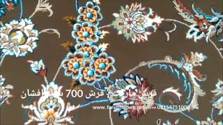 فرش مارکت - فرش کاشان فرش700 شانه افشان گردویی