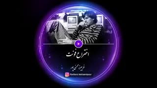 داستان زیبای اختراع فونت توسط استیو جابز - پادکست انگیزشی از فریبرز محسنی پور