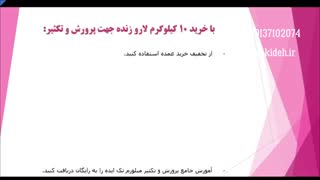 فروش ویژه میلورم برای مدت زمان محدود