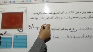 مدارس جوانه های مشهد خانم سوداگر تدریس ریاضی صفحه 111 قسمت اول پایه چهارم