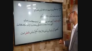 منطق درس هشتم قسمت - ۴