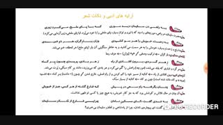 فارسی کار و تلاش