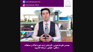 اختلاف قیمت طبقات مختلف در یک ساختمان چقدر است؟