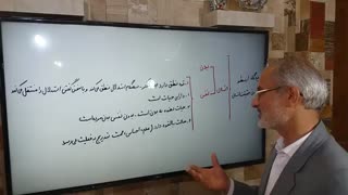 درس نهم فلسفه یازدهم قسمت - ۲