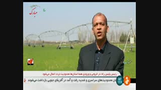 مستند آب و خاک قسمت 8