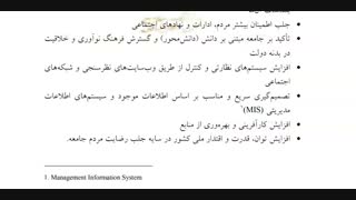 خدمات الکترونیک - جلسه سوم