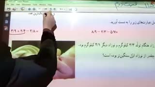 مدارس جوانه های مشهد خانم سواگر تدریس ریاضی صفحه 115 قسمت دوم پایه چهارم