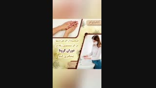 جلوگیری از خشکی و اگزمای پوستی در دوران قرنطینه