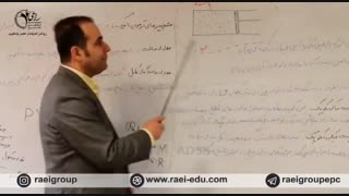 آموزش فیزیک استاد سعیدفر