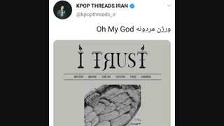 ورژن پسرونه oh my god از گروه gidle