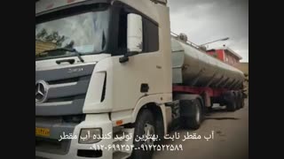 فروش آب مقطر خالص نابت بلیچینگ