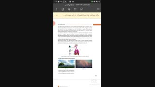 دانش فنی تخصصی پودمان 5 - 7