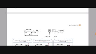 پودمان ۴ - کتاب نقشه کشی فنی رایانه - رشته صنایع شیمیایی
