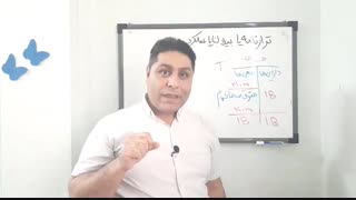ترازنامه به چه دردی میخوره؟