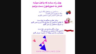 اقدامات لازم برای جلوگیری از کرونا