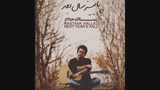 Rastaak hallaj /Darya