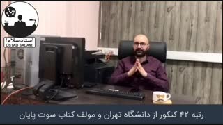 کلاس آنلاین عربی کنکور99 استادسلام