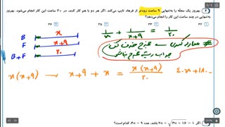 جمع بندی ریاضی کنکور تجربی - جمع بندی 3070 شاکریان - تابع