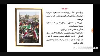 بهمن همیشه بهار