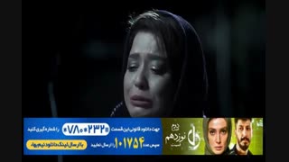 دانلود سریال «دل قسمت 19»