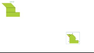 پایه چهارم ریاضی قسمت 1 تدریس صفحه 136