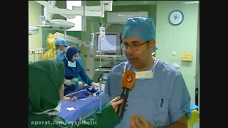 درمان اشک ریزش کودکان | گزارش تلویزیونی از پروفسور کشکولی فوق تخصص جراحی پلاستیک چشم