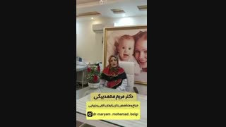 توضیح دکتر مریم محمد بیگی در خصوص کاپ قاعدگی