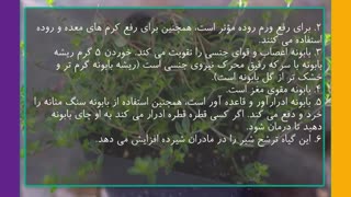 خواص باور نکردنی بابونه!!!