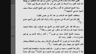 این کلیپ تقدیم به محمد بن عبدالوهاب و پیروانش درباره کیفیت ولادت محمد بن عبدالوهاب