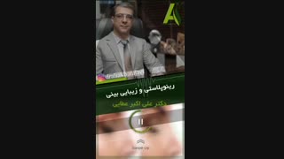 اطلاعاتی در مورد جراحی زیبایی بینی