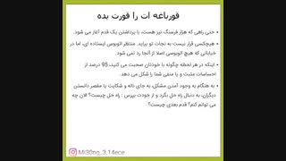 قورباغه ات را قورت بده قسمت دوم