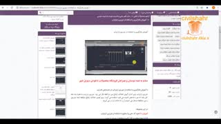 آموزش بکارگیری و استفاده از دوربین ترازیاب