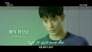 تریلر اصلی فیلم کره ای★آیا تو عاشق هستی؟☆(زیرنویس فارسی)_پست ویژه