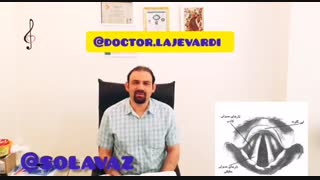 آناتومی حنجره با دکتر لاجوردی / سُل آواز لیپوساکشن
