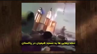 برگی دیگر از دفتر جنایات وهابیت یا الله گو