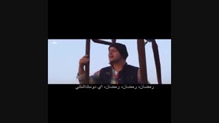 آهنگ زیبای ماهر زین برای ماه رمضان