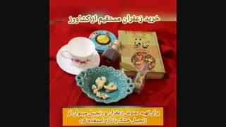 طرز تهیه دمنوش زنجبیل و زعفران -زعفرانیک