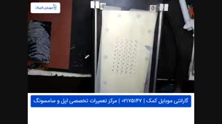 تعویض گلس - شیشه ال سی دی - سامسونگ C5