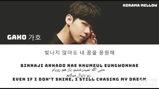 لیریک آهنگ Start از Gaho کلاس ایته وون♥ زیرنویس فارسی چسبیده♥ترجمه ی خودم x-x