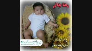 بهترین درمان ناباروری