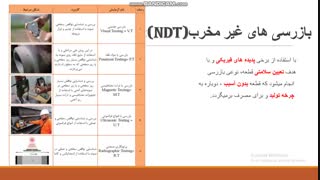 جوشکاری لوله و بازرسی کیفی پودمان 3-ویدیوی2