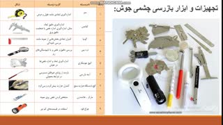 جوشکاری لوله و بازرسی کیفی پودمان 3-ویدیوی 3