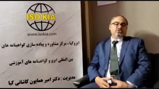 معرفی ایزو 18001