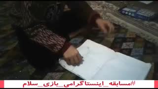 بازی در خانه (تقویت مهارت های ظریف) بازی سلام