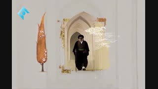 حدیث سرو | بخش اول