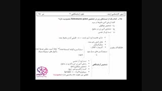 میکروب شناسی ،آزمون ارشد علوم آزمایشگاهی 2