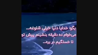 با خدا خلوت کن