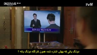 قسمت چهاردهم سریال کره ای یادآور+زیرنویس چسبیده Memorist 2020 با بازی یو سئونگ هو و لی سه یونگ