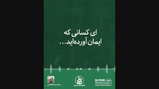 مهمانی خدا قسمت 1 : کارت دعوت خدا