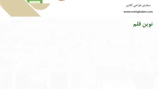 سفارش طراحی پاورپوینت حرفه ای